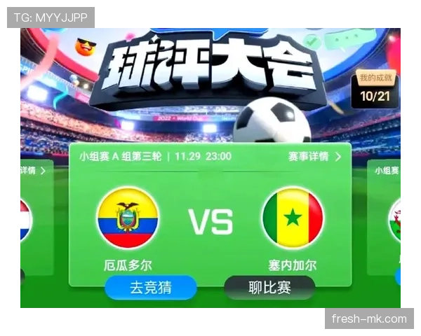 塞内加尔2026世界杯赛程前瞻 小组出线关键战与潜在淘汰赛对手分析