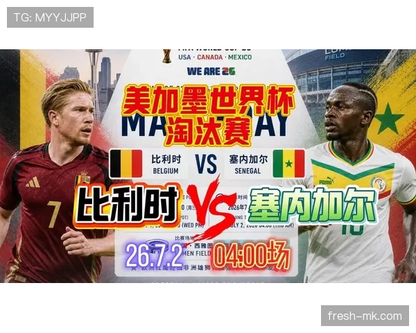 比利时五球大战淘汰塞内加尔：世界杯淘汰赛继续前进