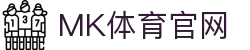 MK体育_体育数据中心 | 实时比分与赛况解析
